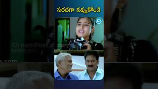 సరదగా నవ్వుకోండిAllari Naresh amp Srinivas Avasarala Back To Back Comedy Scenes  iDream [upl. by Erline]