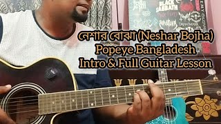 Neshar Bojha নেশার বোঝা  Popeye  Bangladesh  Full Guitar Lesson  Intro Chords amp Strumming [upl. by Ecnaled65]