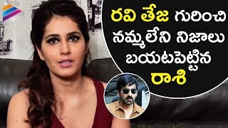 Raashi Khanna Reveals Shocking Facts about Ravi Teja  Touch Chesi Chudu Movie Interview  Ravi Teja [upl. by Thirion728]