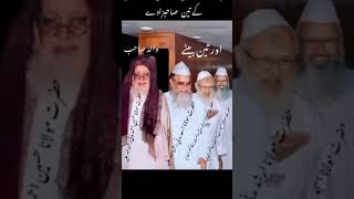 Maulana Husain Ahmad Madani ki shaademoulanaislamviralshort viralnews [upl. by Ahk483]