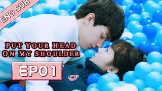 ENG SUB Put Your Head On My Shoulder EP01——Starring Xing Fei Lin Yi [upl. by Llemaj]