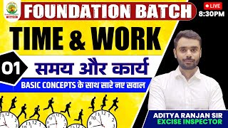 🔴TIME amp WORK 01  MATHS FOUNDATION BATCH  By ADITYA RANJAN SIR rankersgurukul maths timeampwork [upl. by Lanae]