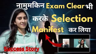 नामुमकिन Exam Clear करके selection manifest कर लिया  Success story  Riya jangir [upl. by Garett979]