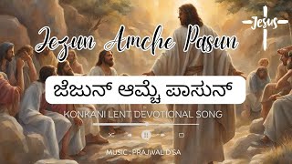 Jezun Amche Pason  Konkani Lenten Hymn  Devotional Hymn  Konkani Lent Hymn  Prajwal D’sa [upl. by Nomma]