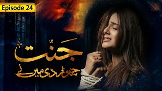 Jannat Chordi Main Ny  Episode 24  SAB TV Pakistan [upl. by Nnahsal867]