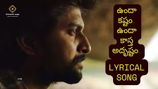 Undha Kashtam Lyrical  Tribute to Jersey  Nani  Shraddha  Gowtam Tinnanuri  Hemanth Karicharla [upl. by Stevy]