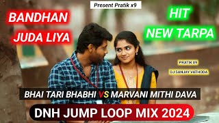 BANDHAN JUDA LIYA  BHAI TARI BHABHIMARVANI MITHI DAVAHIT TARPA JUMP LOOP MIX 2024 PRATIK X9 [upl. by Amekahs]