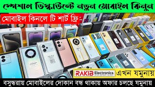 Mobile Phone Price In Bangladesh 2024 🔥 new smartphone price in BD 📱 unofficial phone price in BD [upl. by Chapell]