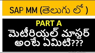 PART A Material Master Basic Overview SAP MM In telugu [upl. by Dnomsad]