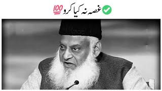 Dr Israr Ahmed Emotional Bayan 2021  Dr Israr Ahmed Short Clip [upl. by Oswald]