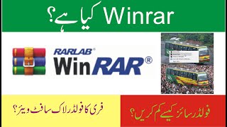 WinRAR Introduction  WinRAR Kya Hai Istemal Aur Features [upl. by Enneyehc]