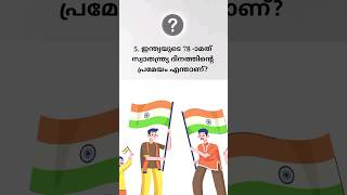 Aksharamuttam Quiz 2024  അക്ഷരമുറ്റം ക്വിസ് LP UP HS HSS Deshabhimani Aksharamuttam quiz 2024 [upl. by Nodmac204]