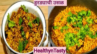 Hurdyachi usal  Hurda recipe in marathi  Hurda [upl. by Klement]