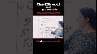 Application of Derivatives  MCQ Practice  Class 12th Calculus [upl. by Amanda]