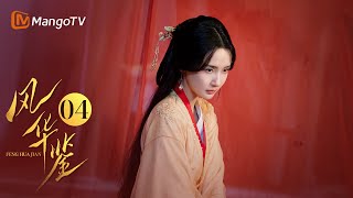 ENG SUB《风华鉴》EP04 爱意与杀意都无法隐藏  Revenge of Reborn Princess  MangoTV Drama [upl. by Yrtsed]