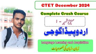 CTET December 2024  Urdu Pedagogy by M M Ali HaidariStudyPoint  ctet urdupedagogy [upl. by Elreath]