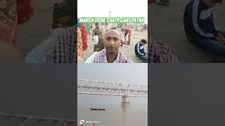 Mairen drive chath Ghat Patna chandu The Great official song  chath puja music  shorts video [upl. by Enyamert]