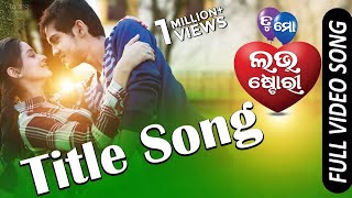 Tu Mo Love Story Title Song  Full Video Song  Swaraj Bhoomika  Odia Movie  TCP [upl. by Seleta]