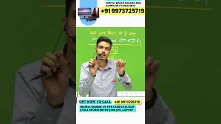 क्या आप बिहार से हैं और Digital Board लेना चाहते हैं  Digital Board For Classroom shortsfeed [upl. by Nellie]