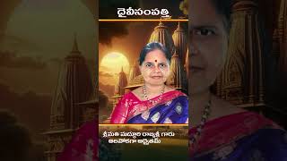 MRSAVA0236  దైవీ సంపత్తి  శ్రీమతి మద్దూరి రాజ్యశ్రీ [upl. by Lucius]