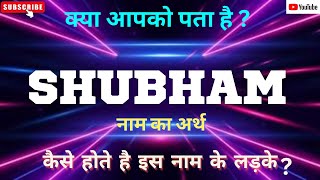 Shubham Name Meaning  Shubham नाम के अर्थ राशि और व्यक्तित्व astrology [upl. by Basilius]