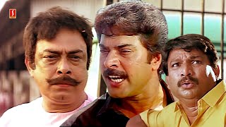 കലക്കാൻ ഇരിക്കുന്നതേയുള്ളൂ നിങ്ങള് കണ്ടോ 🤣🤣 Malayalam Comedy Scenes  Mammootty  Janardanan Comedy [upl. by Arotal]