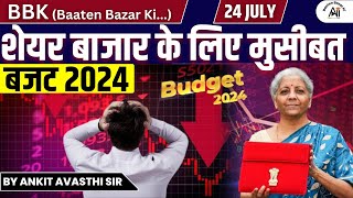 SHARE MARKET के लिए मुसीबतBUDGET 2024Explained by Ankit Avasthi Sir [upl. by Dowling746]