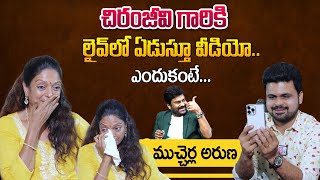 Actress Mucherla Aruna Full Interview  Mucherla Aruna Emotional Words And Crying About Chiranjeevi [upl. by Repinuj424]