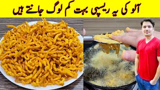 Potato Snacks Recipe By ijaz Ansari  Crispy And Crunchy Snacks [upl. by Nazus637]