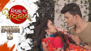 Sindurara Adhikara  Special Episode 05  21th May 2021  Odia Serial – TarangTV [upl. by Larrabee]