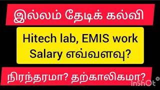 ITK Hitech lab EMIS work salary [upl. by Ortiz]