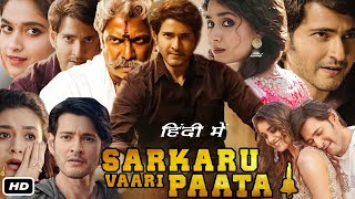 Sarkaru Vaari Paata Full HD Movie Hindi Dubbed I Mahesh Babu I Keerthy Suresh I SamuthirakaniFact [upl. by Namor]