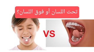 Sublingual vs orodispersible [upl. by Dalt]