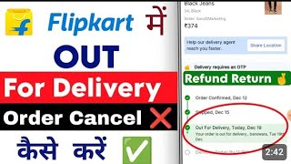 flipkart order cancel kaise kare 2024  flipkart order cancel kaise kare out of delivery [upl. by Ahcorb]