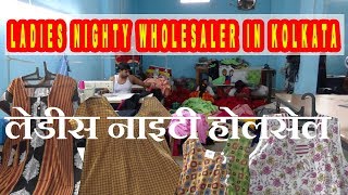 Ladies Nighty Wholesaler in Madhyamgram  Kolkata [upl. by Oivalf]