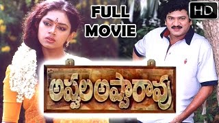 Taraka Ramudu Telugu Full Length Movie  Srikanth Soundarya [upl. by Denoting983]