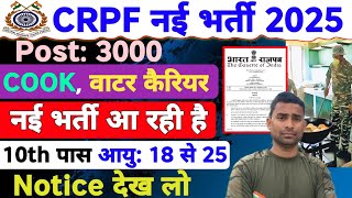 CRPF New Vacancy 2025 Post 3000 10th Pass All India 💥 CRPF Cook New Vacancy 2025  CRPF Bharti [upl. by Paterson]