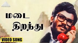 மடை திறந்து HD Video Song  நிழல்கள்  ராஜசேகரன்  ரோகினி  இளையராஜா [upl. by Boonie]