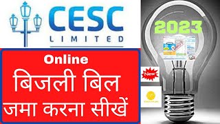 CESC Ka Electric Bill Online Kaise Payment Kare 2023 I How To Pay Online CESC Electricity Bill 2023 [upl. by Farleigh]