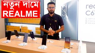 Realme Mobile Price in Bangladesh 2024 Official Realme Phones Price in Bangladesh2024 [upl. by Hepsoj]