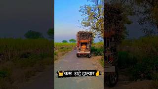 कमीवयातलागलेलानाद Hindustan60 HP Lodada tractor pulling sugar factory नादजिवापलीकडचा [upl. by Ativel424]