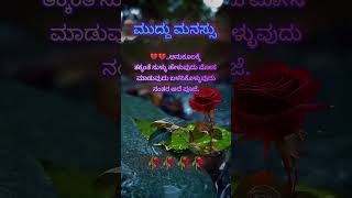 💔👆ನೊಂದ ಮನಸ್ಸಿನ ಕವಿತೆಗಳು🫶truelines sadlove emotional motivation trending💔 [upl. by Hadsall]