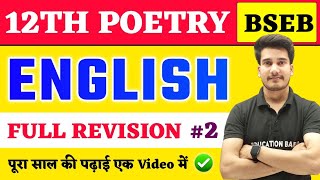 English Class 12 Full Revision Bihar Board  12th English Poetry Section All Objective  Aditya Sir [upl. by Echikson]