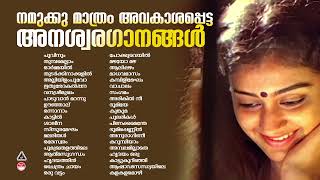 എത്ര കേട്ടാലും മതി വരാത്ത ഗാനങ്ങൾ MalayalamHits Evergreen Malayalam Film songsK J Yesudas [upl. by Haldes139]