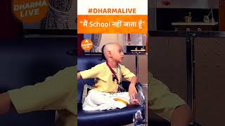 dharma motivation dharmashastra kids dharm motivational dharmatma inspiration [upl. by Akeenat537]