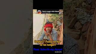 Dekha Padai Na kar ne ka natija  ytshorts shorts funny youtubeshorts [upl. by Rhianna546]