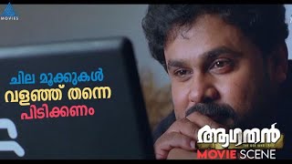 ചില മൂക്കുകൾ വളഞ്ഞ് തന്നെ പിടിക്കണം MovieTimes [upl. by Sum]