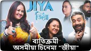 Jiya the Assamese Film  Reeky Sharma  Sarmistha Chakravorty  Assamese Podcast [upl. by Nehtiek]