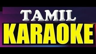 Enthan Padalgalil nee Tamil karaoke  Uravai Kaatha Kili Enthan Padalgalil Karaoke [upl. by Yolane]