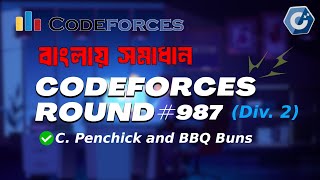 C Penchick and BBQ Buns  Codeforces Round 987 Div 2  বাংলায় সমাধান [upl. by Htrahddis]